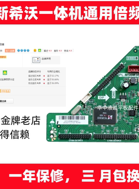 适用全新希沃教育机LG 120HZ转60HZ PL.MS6M30K.1 QK-6M30A倍频板