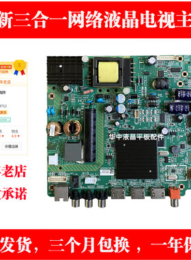 适用飞利浦32BDL3056Q 43BDL3056Q 全新电视主板MSD6A338-T8C1