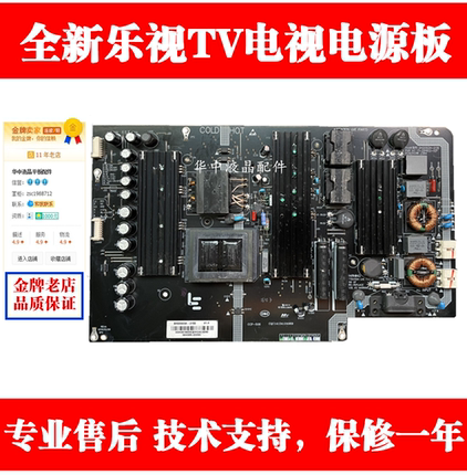 适用乐视L554UCC1 L654UCC1 4X55CURVED 4X65电源板SHG5503A-215E