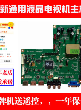 适用清华同方 教学一体机主板 送遥控器 MST6M182VS-V2.0