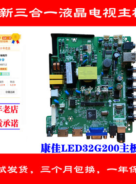 适用全新康佳LED32G200主板TP.VST69D.PB818
