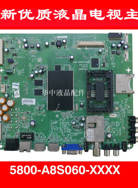 适用全新创维42E760A 47E760A 50E760A 8S06主板5800-A8S060-0P60