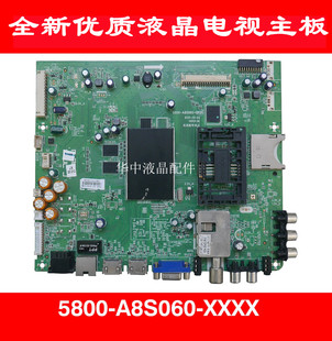 适用全新创维42E760A 47E760A 50E760A 8S06主板5800-A8S060-0P60