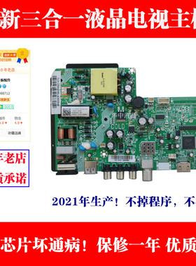 适用长虹32D2060GA主板TH506F6 1.30.TH506F6-01-01三合一主板
