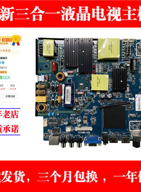 全新CV338H-A50 TP.MS628.PC821 TP.R69 PD62 液晶电视三合一主板
