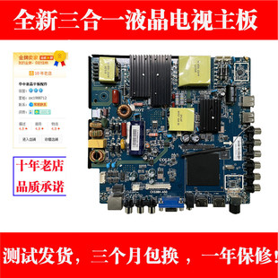 TP.R69 全新CV338H A50 TP.MS628.PC821 液晶电视三合一主板 PD62
