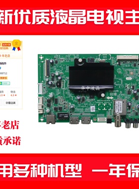 适用全新创维55/32/49/58/40/42E510E 5800-A8S500-0P90/0P40主板