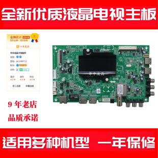 0P90 0P40主板 A8S500 5800 适用全新创维55 42E510E