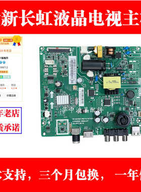 适用 长虹LED39/39Z80 32/39D2000 32/39M1主板TP.VST69D.PB728