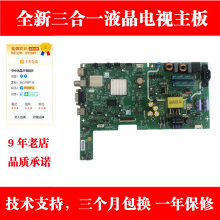 适用创维42E361S主板5800-A9R370-0P00屏SDL420FY QD0 V420HJ2-P0