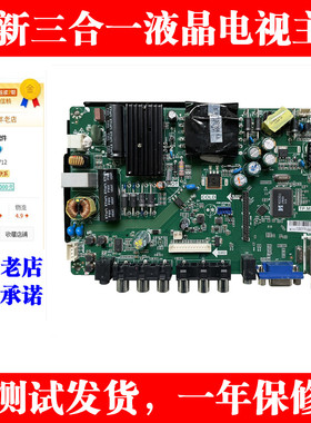 适用全新熊猫LE32H31海尔LE32B7000电视主板 TP.VST59S.PB713