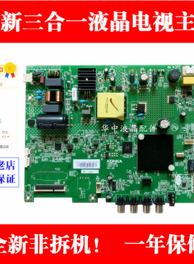 适用全新康佳LED32S2 LED32K1000A LED32K620 电视主板35024581