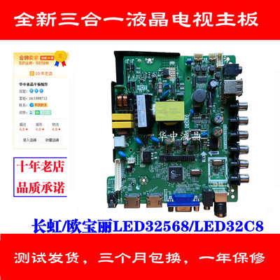 全新电视主板TP.VST69D.PB818