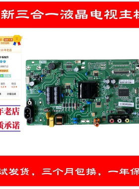 适用创维40/43E381S 43E361S液晶电视主板TP.V56T.PB716 pb739