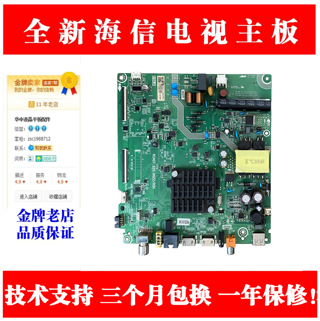 海信HZ43E35AHZ39E3543A35主板
