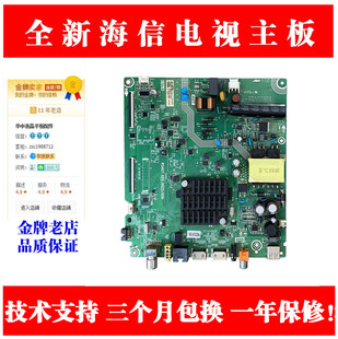 适用海信HZ43E35A HZ39E35  43A35主板 RSAG7.820.8622 9018/ROH