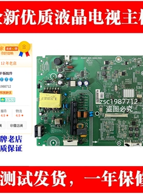 适用全新海信LED39/40/42K1800液晶电视主板RSAG7.820.6662