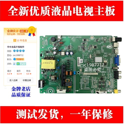 海信LED39/40/42K1800液晶主板