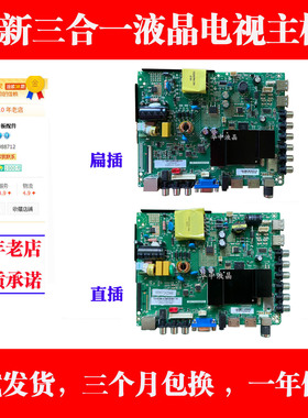 全新适用创维32K3主板HK-T.RT2968P61 海尔H32E07 H39E07 主板