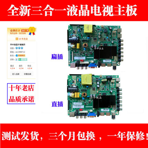 创维32K3主板HK-T.RT2968P61