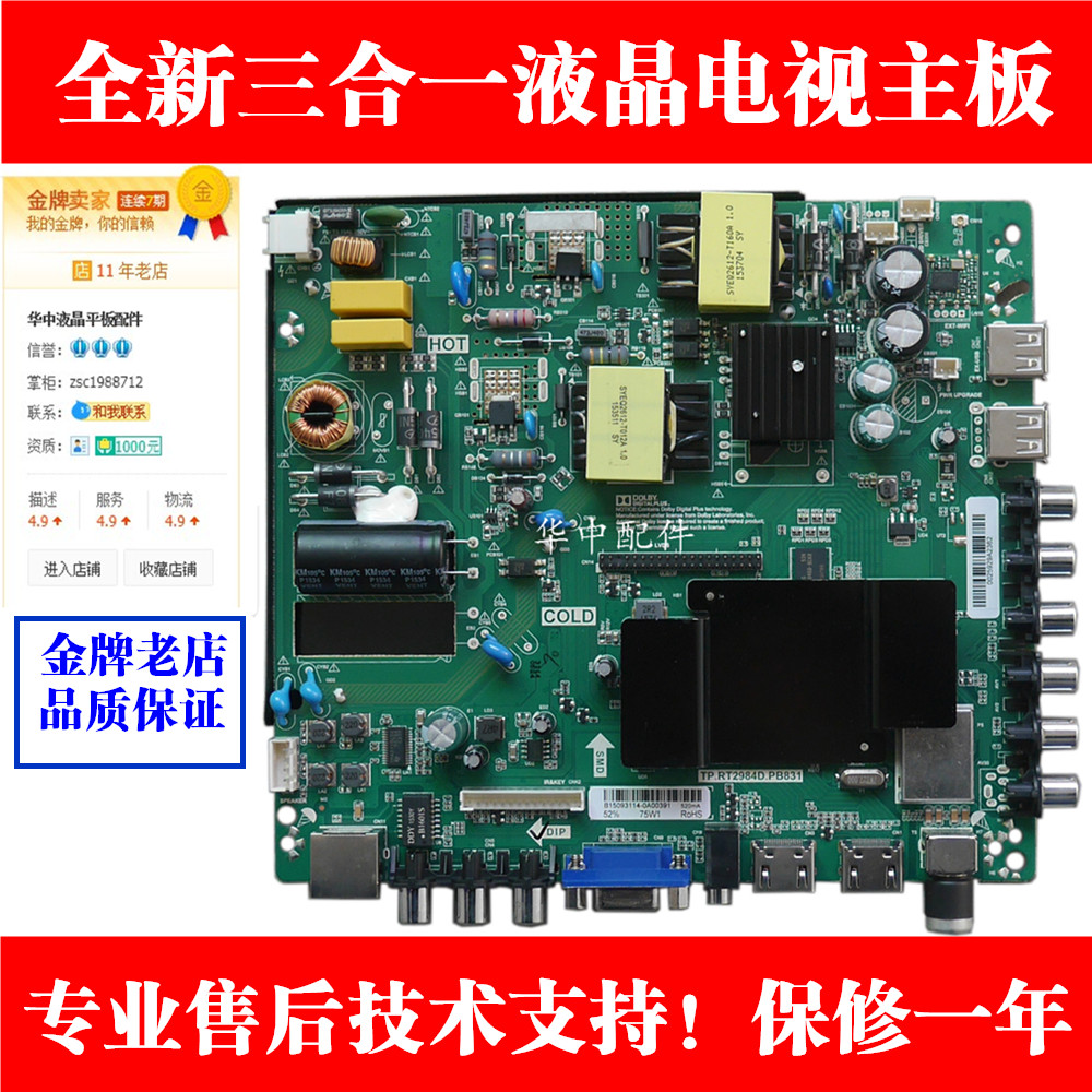 康佳KKTVK43K43J主板