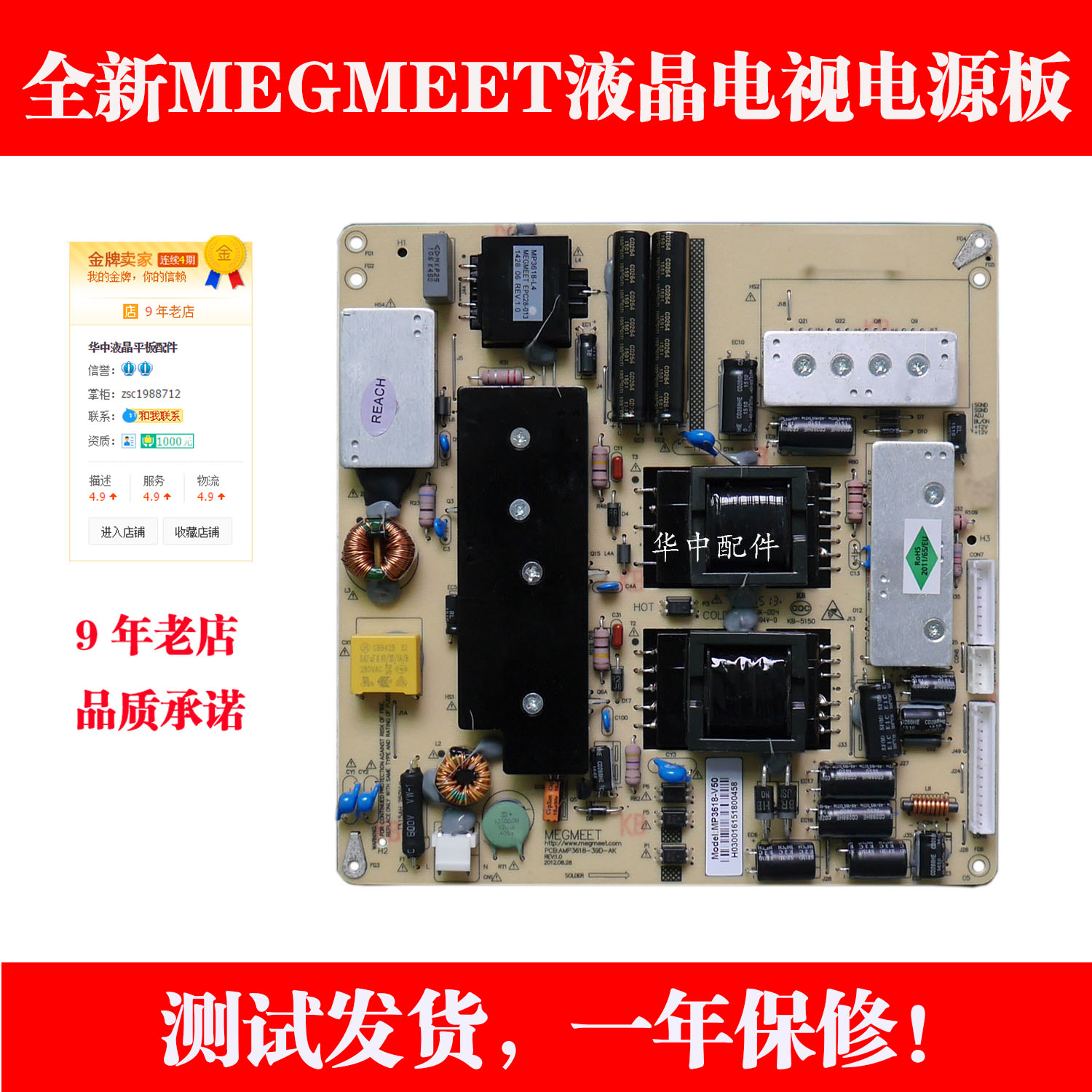全新AMP3618-NW H42E12 42寸 液晶 电源板 MP3618-N H42E10