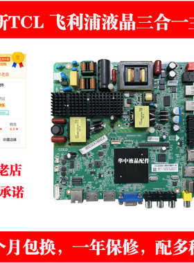 适用全新飞利浦49/55PFF5201/T3 MSD6A628-T8D1 4715-M628T8 主板