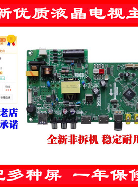 适用TCLL32E181 L32F3303B L32D99 L32F1610B主板TP.VST69D.PB773