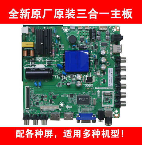 AOC冠捷LE32D1130/80T3212M主板