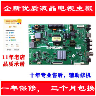 适用全新创维32E3000 主板5800-A8S310-0P10 屏SDL320HY(CD0-810)