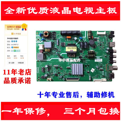 全新创维32E3000主板