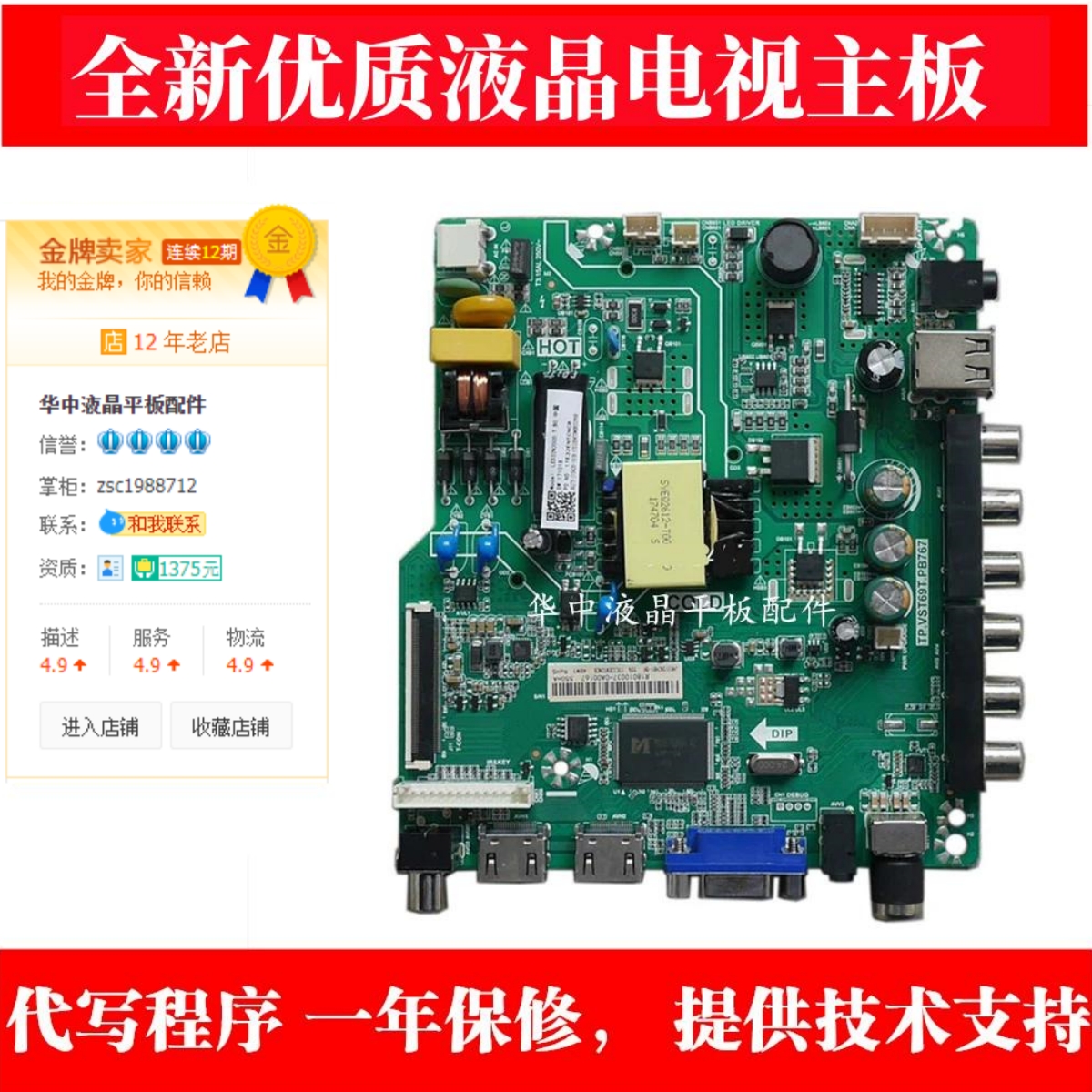 海信LED32N2000LED32EC300D主板