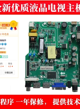 适用海信LED32H2000 /N2000主板TP.VST69T.PB767 TP.VST69T.PB711