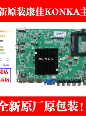 适用全新康佳 4K电视 U50 35020444 RTD2995 主板