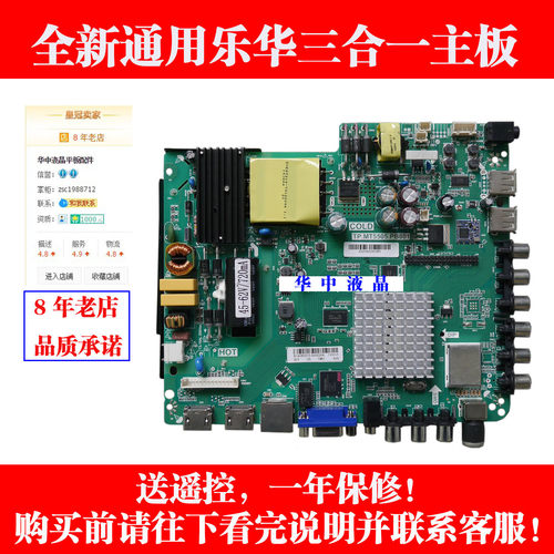 全新TP.MT5505.PB801/PD811乐华三合一主板LED液晶安卓网络主板板