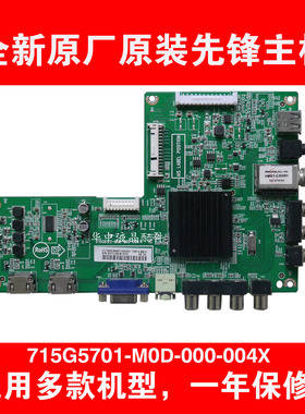 适用全新先锋LED-42K200D 46E600D主板 715G5701-M0E-000-004K