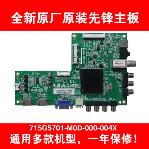 全新，直接上机！