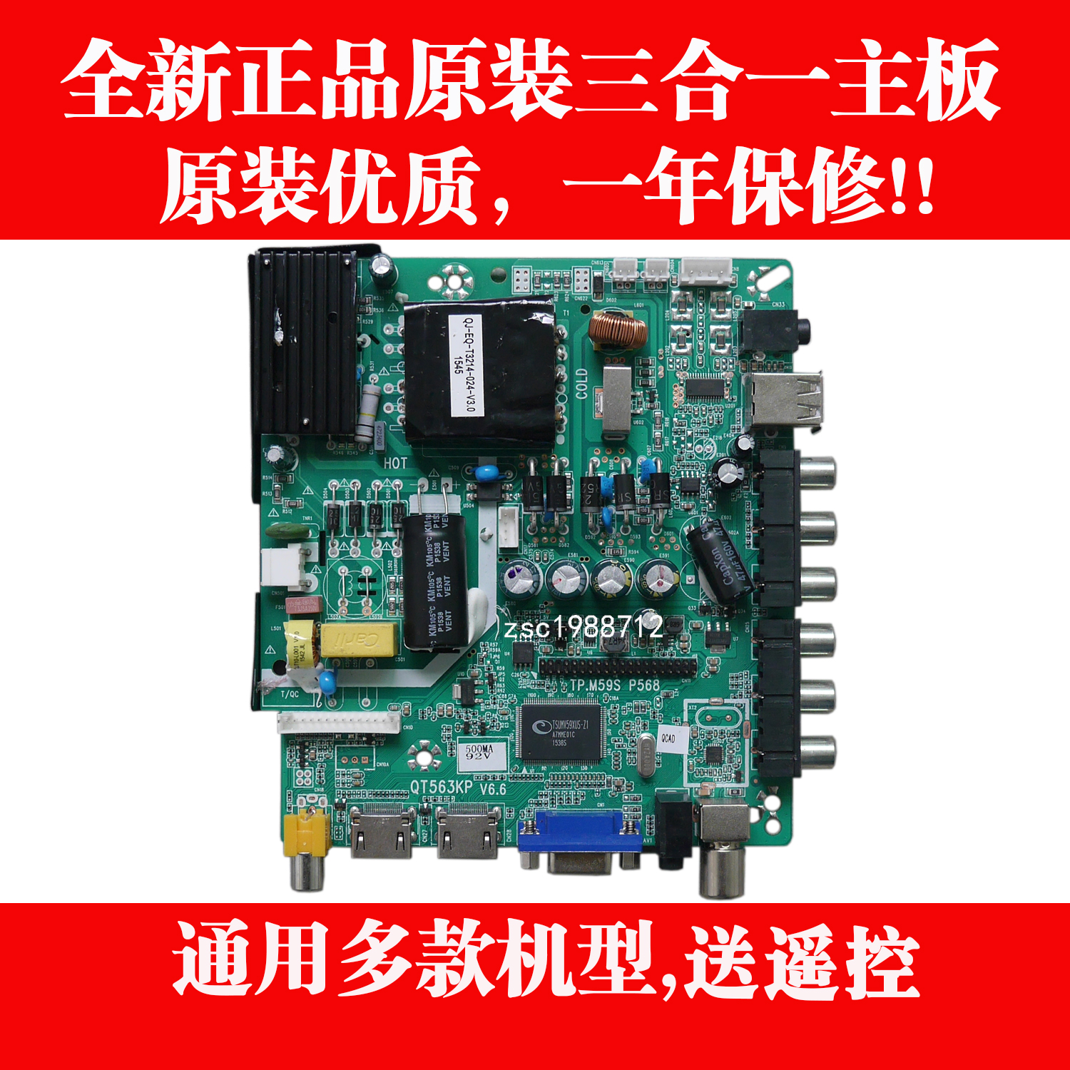 全新T.VST59S.63KP/QT563KP100 LED液晶电视机32-46寸板