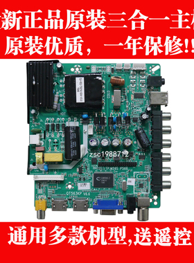 全新T.VST59S.63KP/QT563KP100 LED液晶电视机32-46寸板
