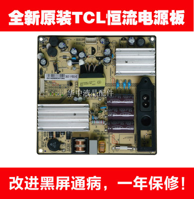 L40F1800E乐华40H100电源板I