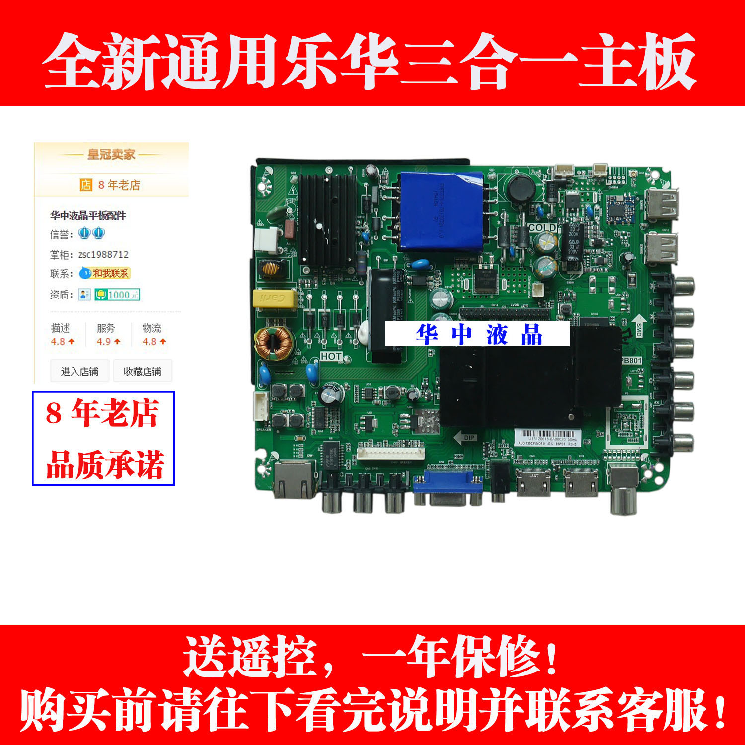 适用熊猫LE32D58S LE39D71S LE49H07S TP.RT2982.PB801三合一主板