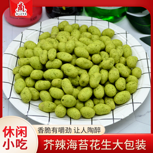 ktv茶馆芥末海苔花生大包装酒吧