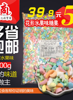 包邮多彩杂锦形状装修网红糖果