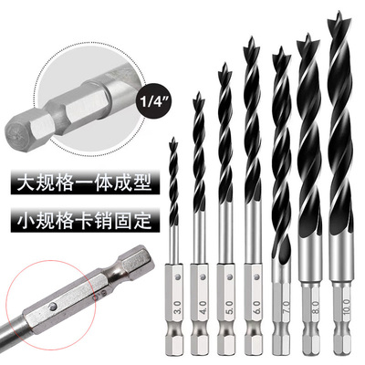 一体式 六角柄三尖钻头打孔木材支罗钻电钻木工转头六角开孔专用