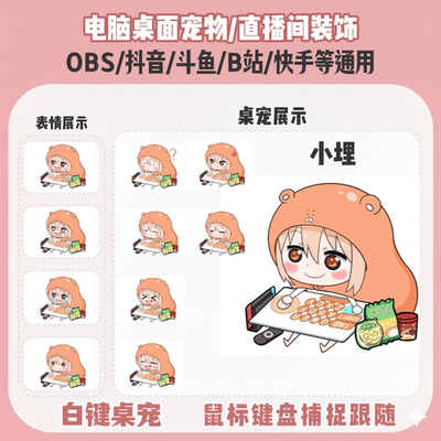 小埋桌打猫咪电脑挂件