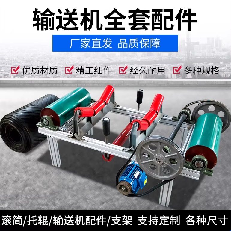 输送机滚筒  托辊 支架 输送机全套配件 输送带 机械滚筒托辊,五金/工具,滚筒,淘宝优惠券,粉丝福利购,淘宝优惠卷