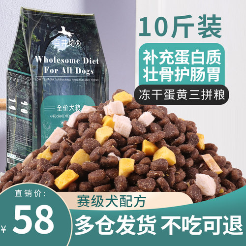 狗粮成犬阿拉斯加金毛萨摩小中