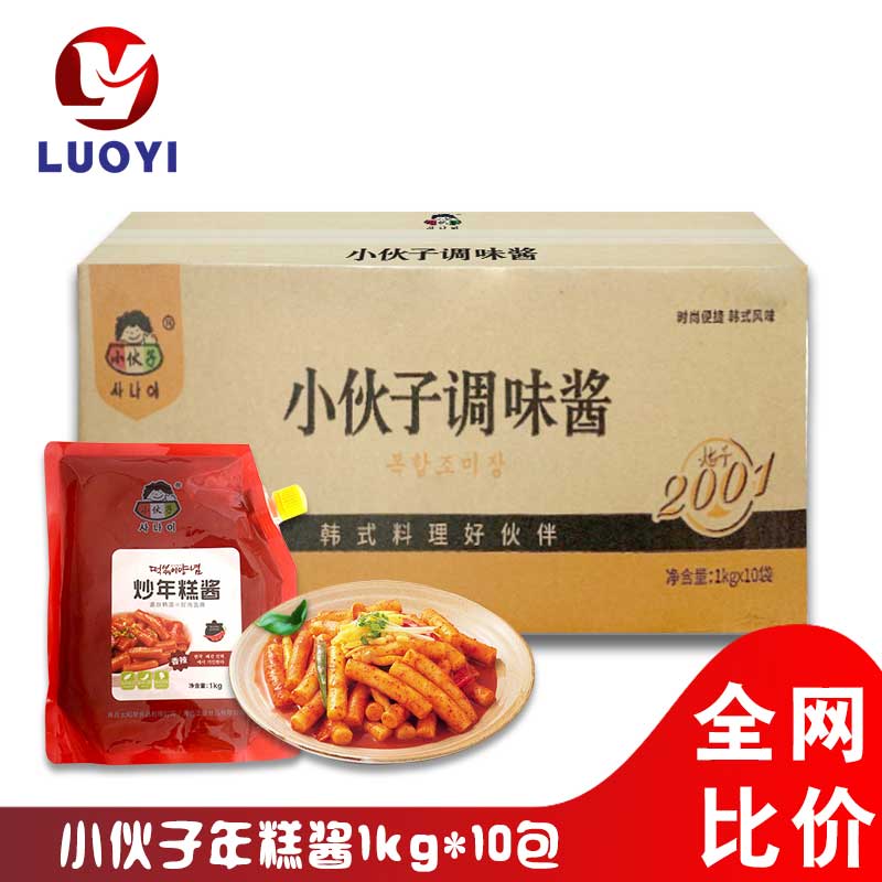 小伙子韩式炒年糕酱1kg*10袋韩国辣炒年糕用酱甜辣酱调味料理酱高性价比高么？