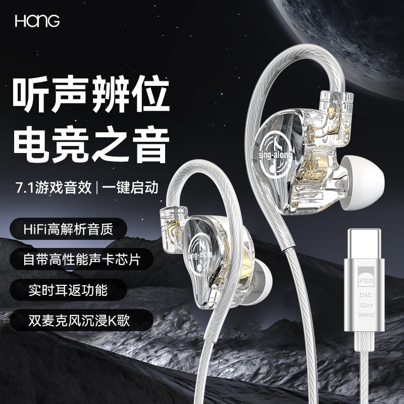有线耳机挂耳式typec接口发烧级HiFi音质圆孔入耳式直播k歌耳返