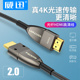 威迅光纤HDMI线2.0版 4k高清数据线2.1电视8k电脑10笔记本连接显示